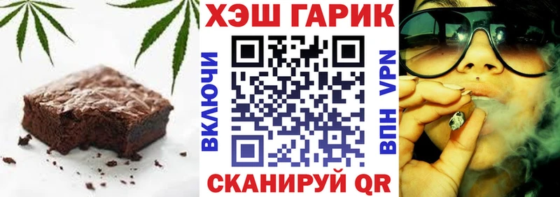 Еда ТГК конопля  Купить  Волгореченск 