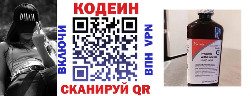 Купить  Волгореченск  Кодеин Purple Drank 