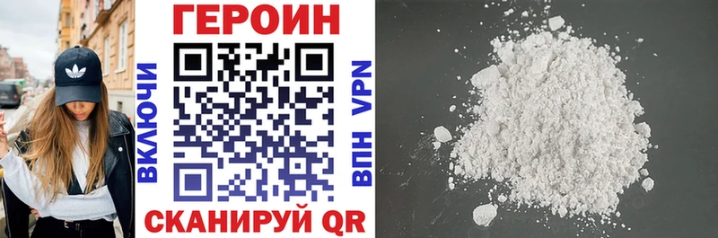Купить Волгореченск Героин афганец