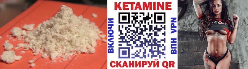 КЕТАМИН VHQ  Купить  Волгореченск 