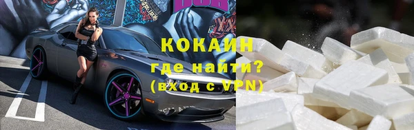 COCAINE Бородино