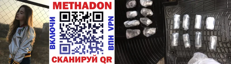 Метадон VHQ  Купить закладки  Волгореченск 
